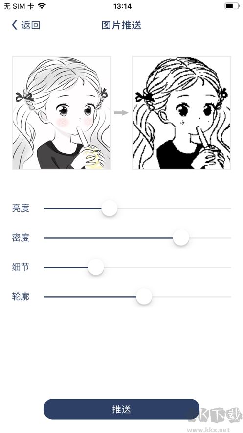唯啦腕表