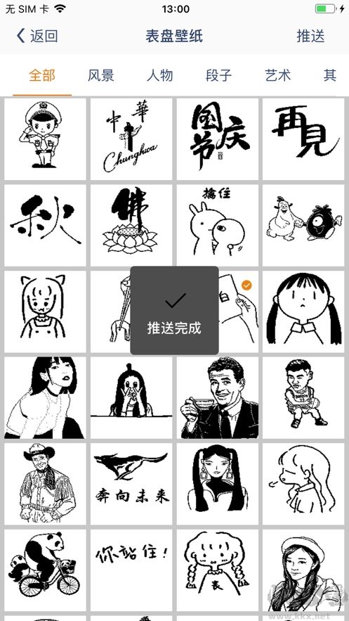 唯啦腕表