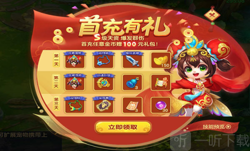 梦想世界3D