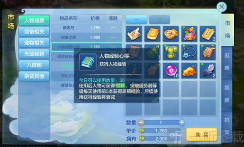 梦想世界3D