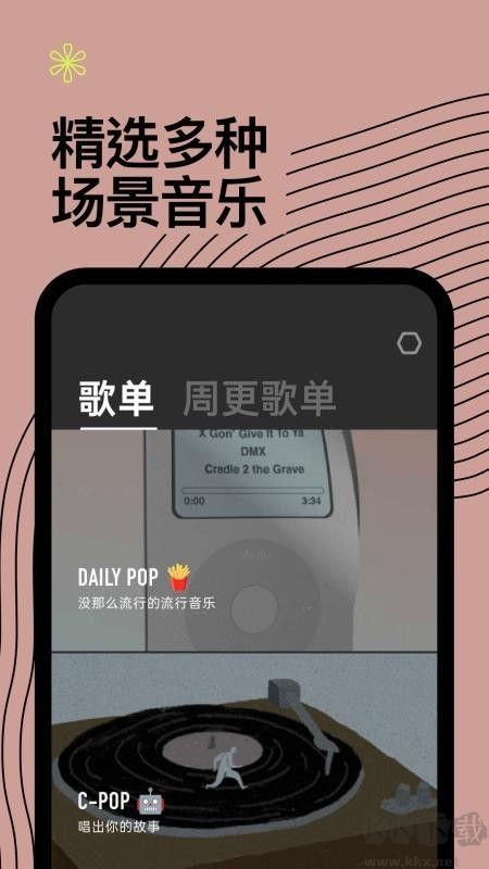 Dtd Playlist播放器