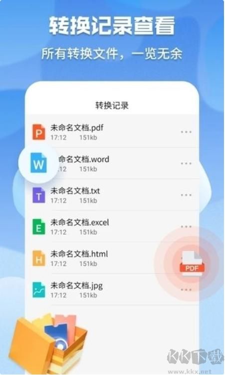 超级pdf转换器