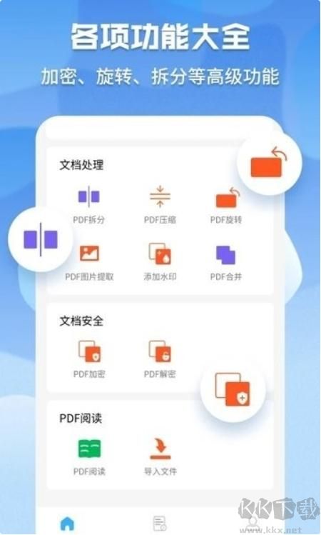 超级pdf转换器