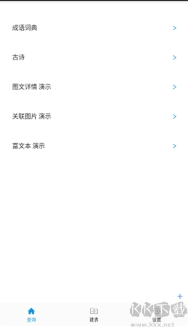 超级数据查看器
