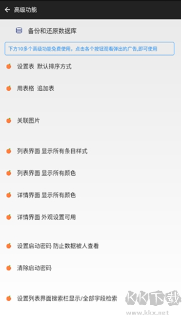 超级数据查看器