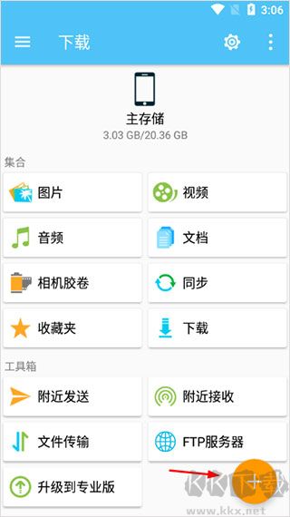 fe文件管理器