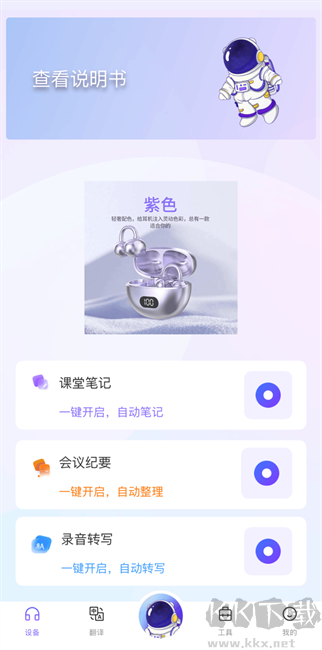 宇宙熊AI