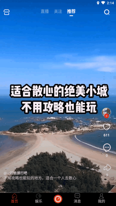 拍呱呱正式版下载