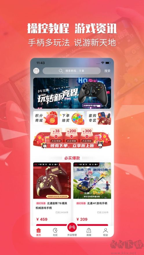 北通