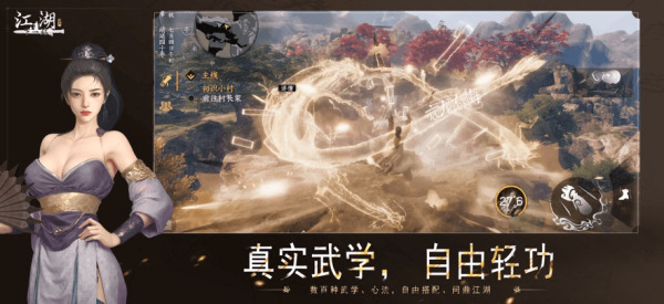 下一站江湖2