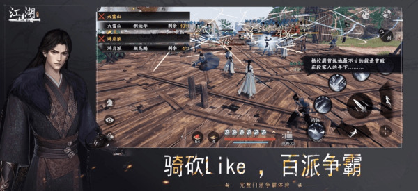 下一站江湖2