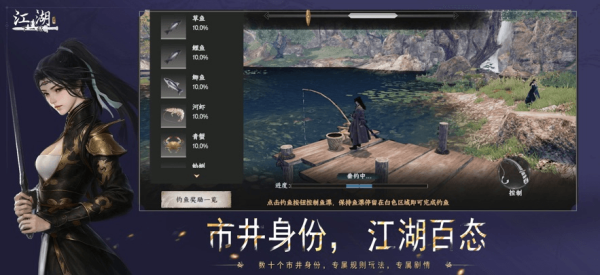 下一站江湖2