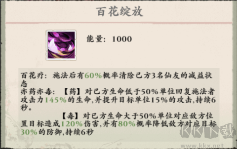 侠行天下