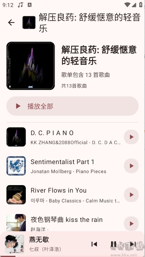 听点音乐