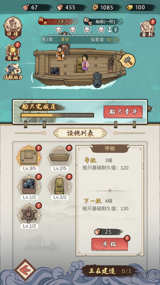 我要下西洋