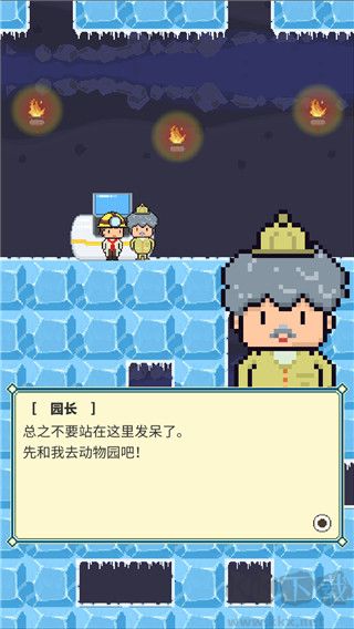 冰之动物园