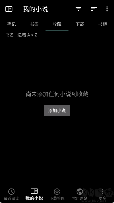 轻松读小说