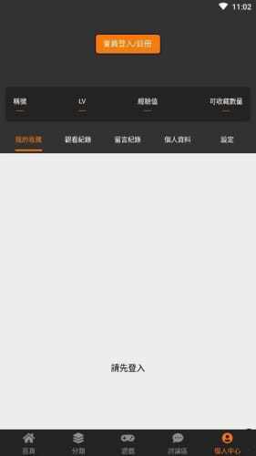天堂漫画软件官方版手机免弹窗版下载安装最新版2024