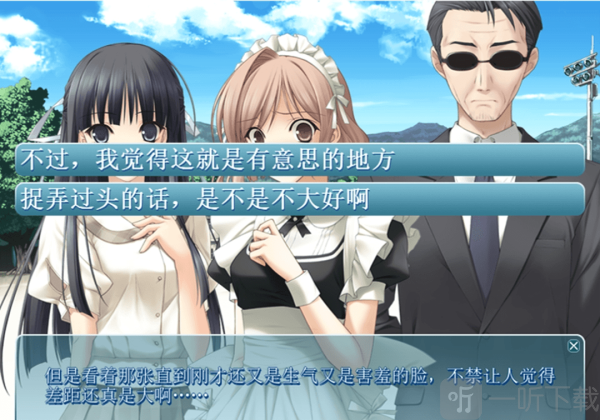 缘之空直装版