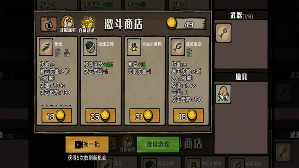 土豆兄弟割草