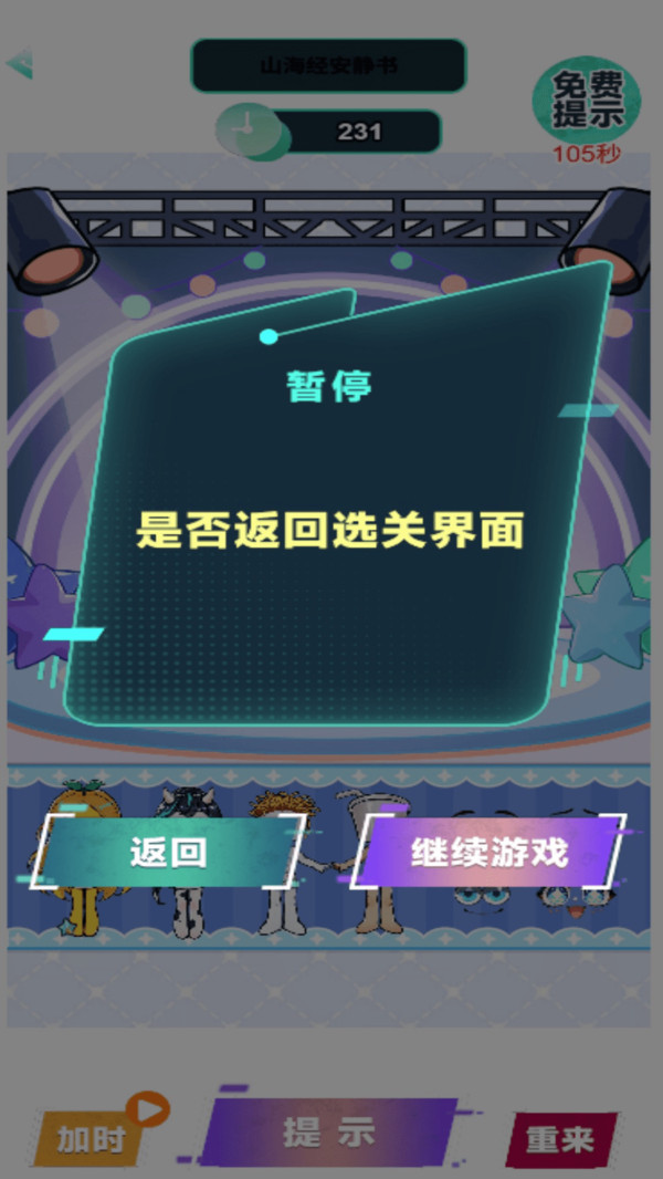 乐趣