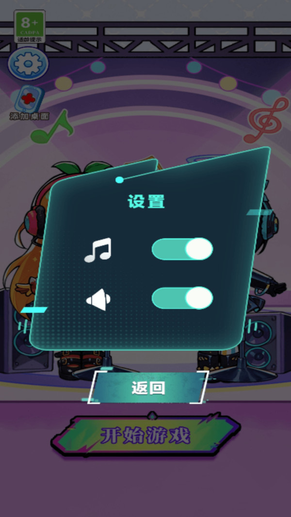 乐趣