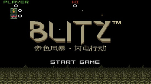 赤色要塞经典