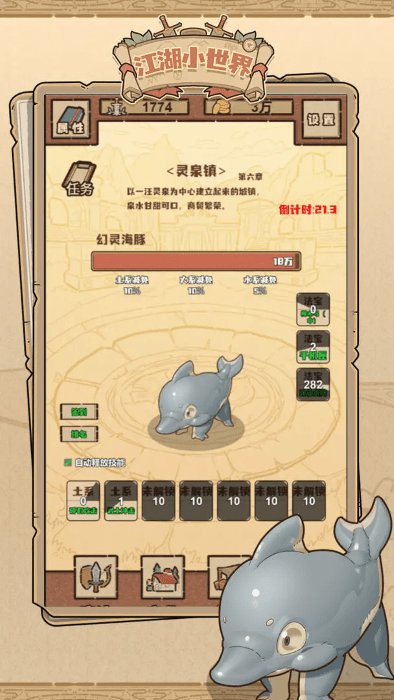 江湖小世界