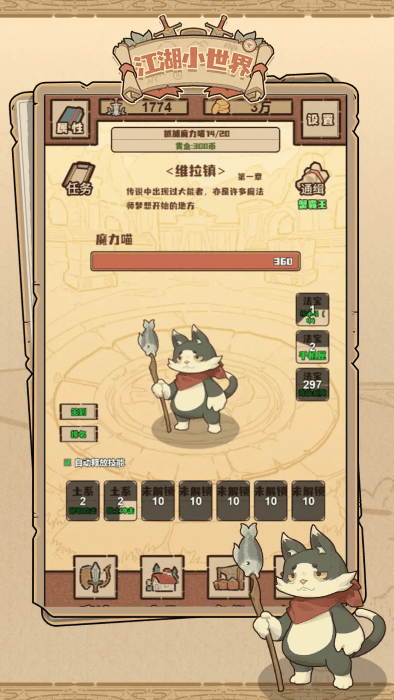 江湖小世界