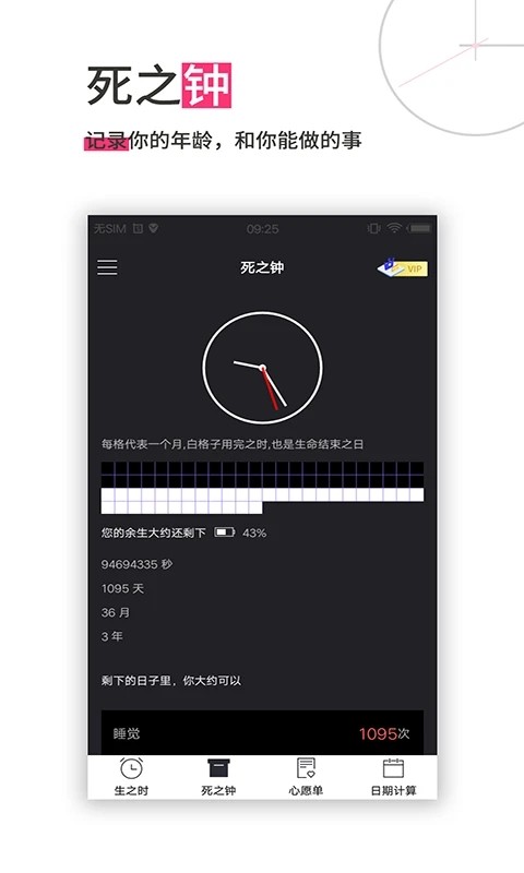Lifetime Clock