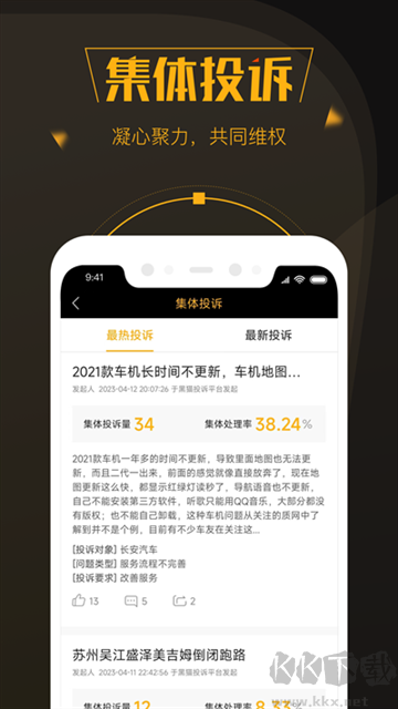 黑猫投诉