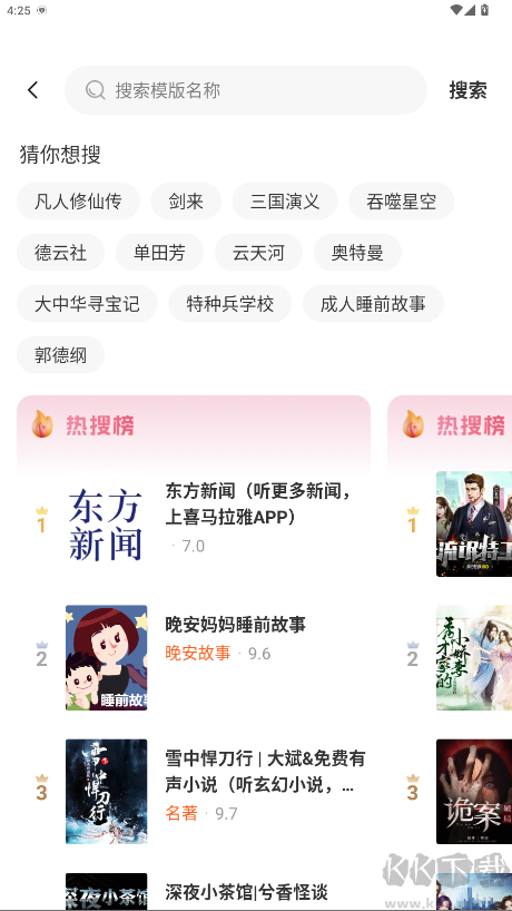 河马畅听