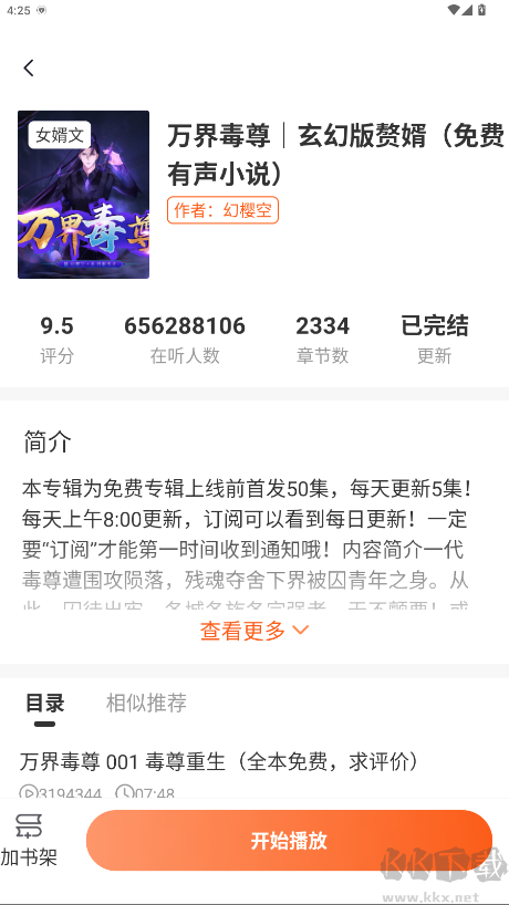 河马畅听