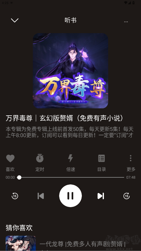 河马畅听