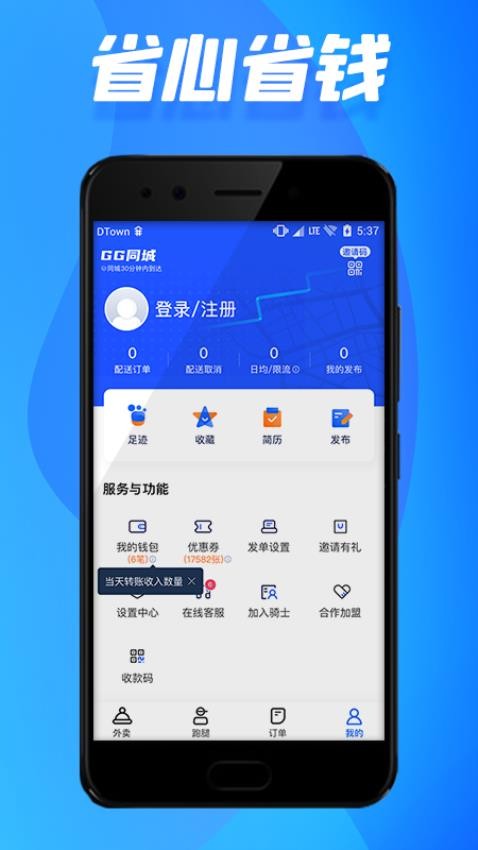 GG同城