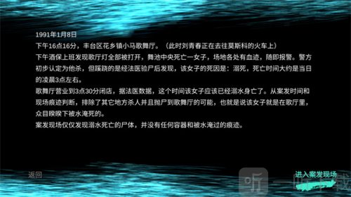 孙美琪疑案之茉莉