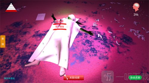 孙美琪疑案之茉莉