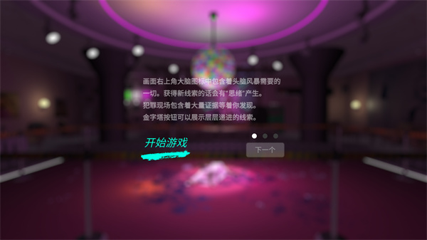 孙美琪疑案之茉莉