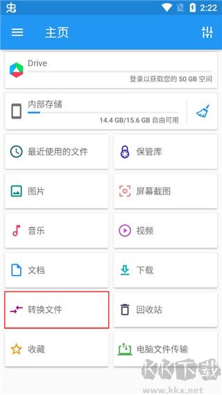 File Commanderapp(文件指挥官)