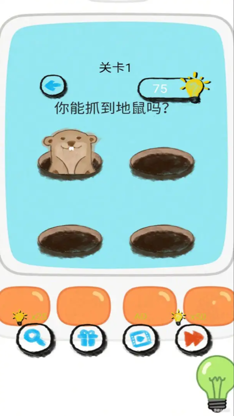 脑洞训练大师