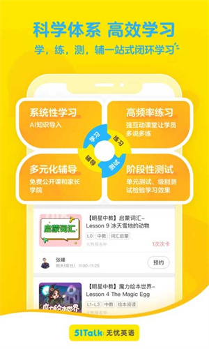 51talk安卓下载