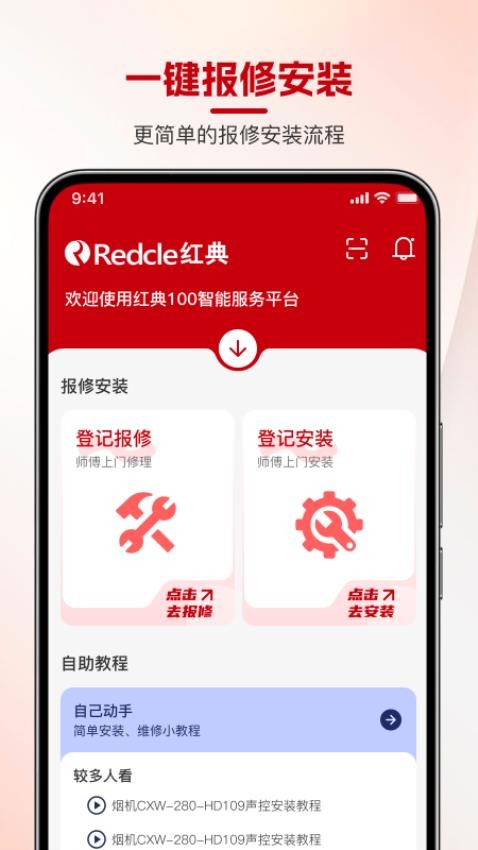 红典100