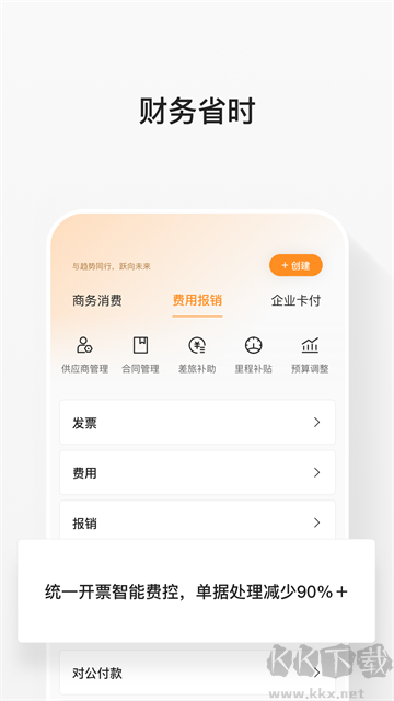 分贝通
