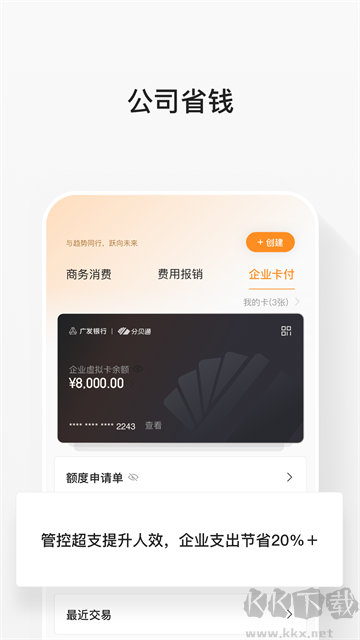 分贝通