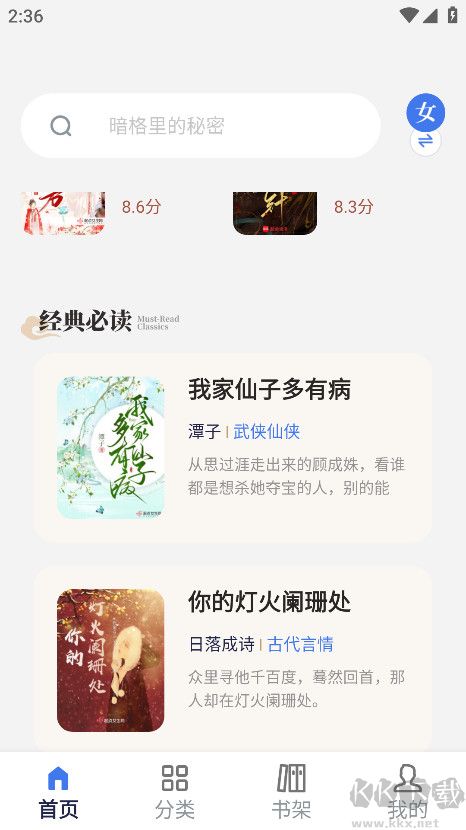 云风阅读