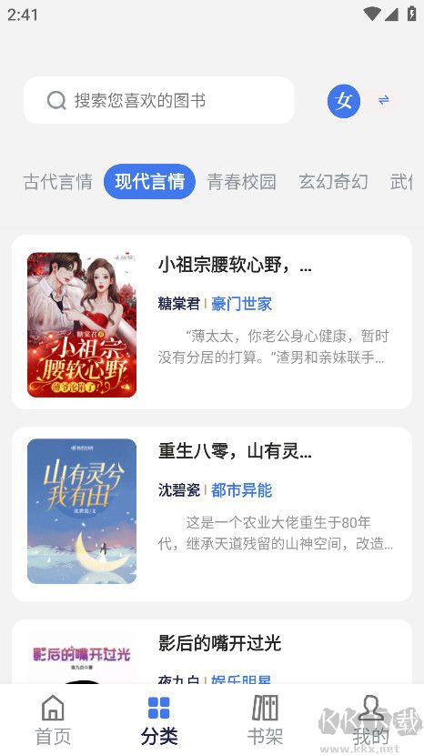 云风阅读