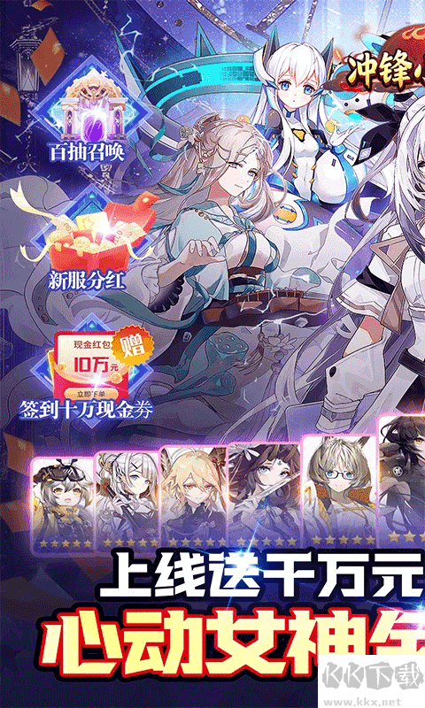 冲锋小勇士