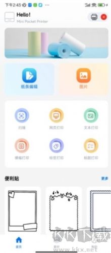 叮当标签