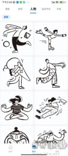 叮当标签