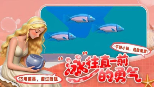 我是小鱼儿模拟